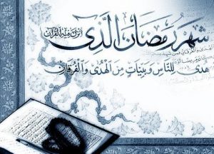 Happy Ramadan Mubarak Wishes Messages in Urdu