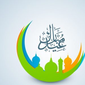 Eid al Adha SMS Messages