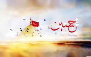 When Is Day of Ashura Celebrated In Islam