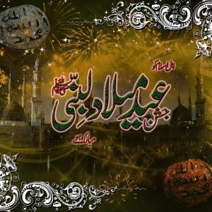 Eid Milad un Nabi Poetry Urdu English